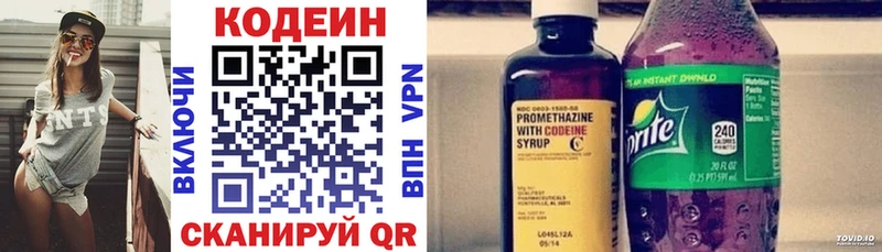 Codein Purple Drank  omg ONION  Снежногорск 