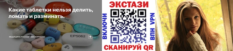 Ecstasy круглые Снежногорск