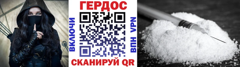 Героин герыч  Снежногорск 