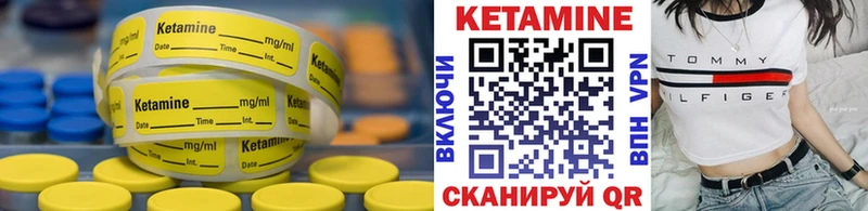 КЕТАМИН ketamine  Снежногорск 