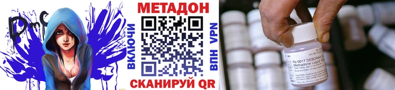 МЕТАДОН methadone  Снежногорск 
